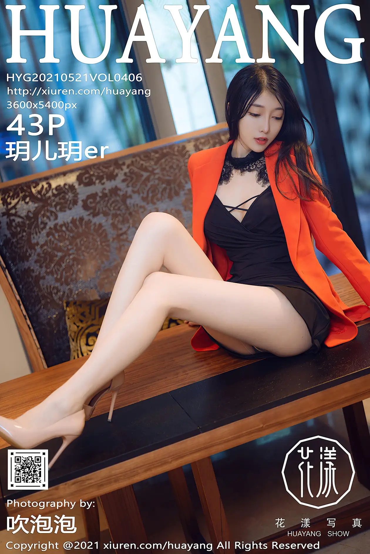 [Huayang] 2021.05.21 VOL.0406 Yueer Yueer#[44P]-1