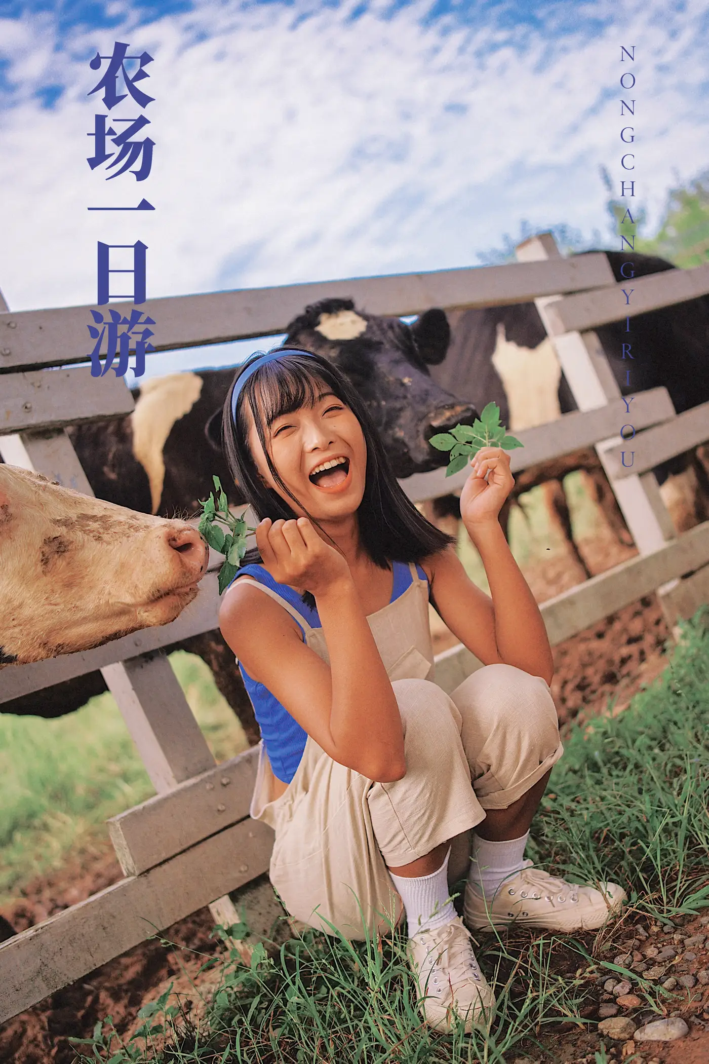 [YITUYU] 2022.02.04 Vol.748 – One-day farm trip super jasmine#[33P]-1