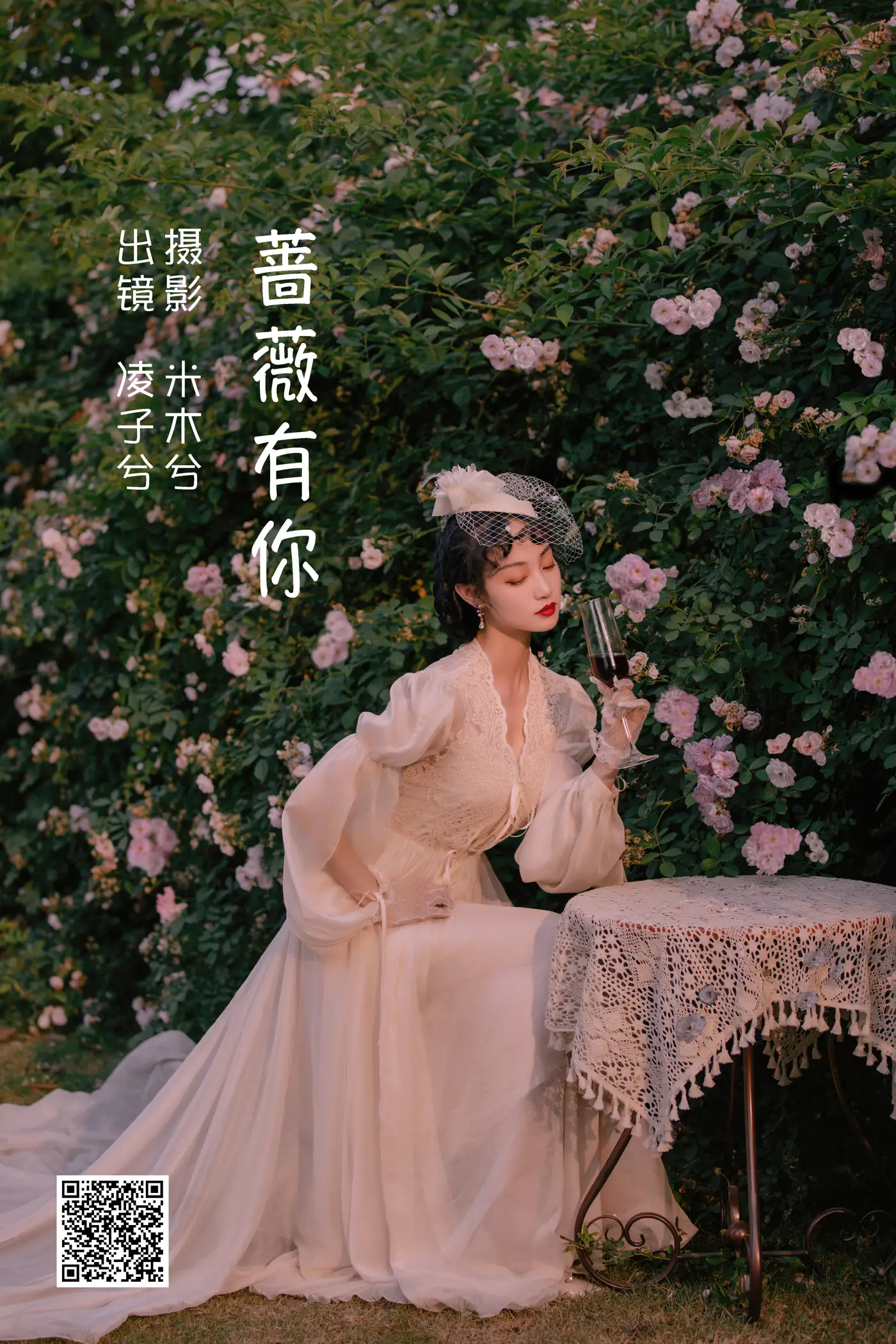 [YITUYU] 2022.06.16 Vol.1199 – Rose has you Ling Zixi#[23P]-1